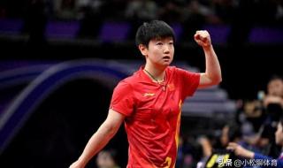 孙颖莎夺世乒赛第二金